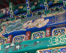 Beijing, Kina, Summer palace : Beijing, Kina, Summer palace