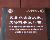 Kina, Suzhou : Kina, Suzhou
