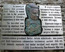 Yeltsin minneplate