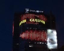 Gulliver kjøpesenter